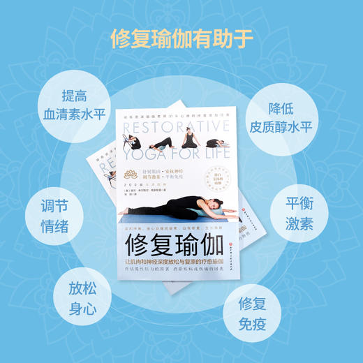 修复瑜伽 商品图2
