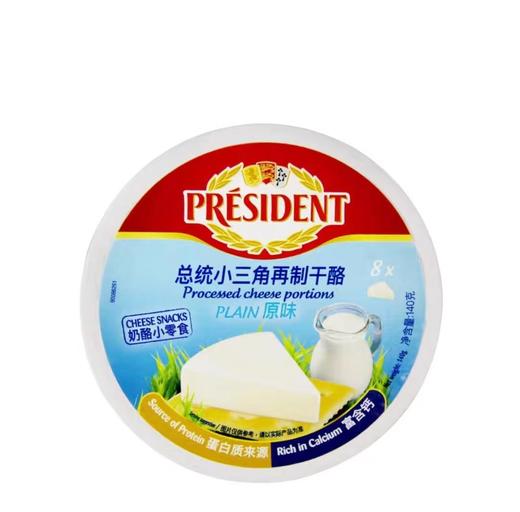 总统小三角再制干酪 140g/盒 商品图0
