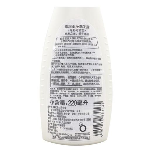 惠润柔净洗发露(绿野芳香)【220ml】株式会社 商品图1