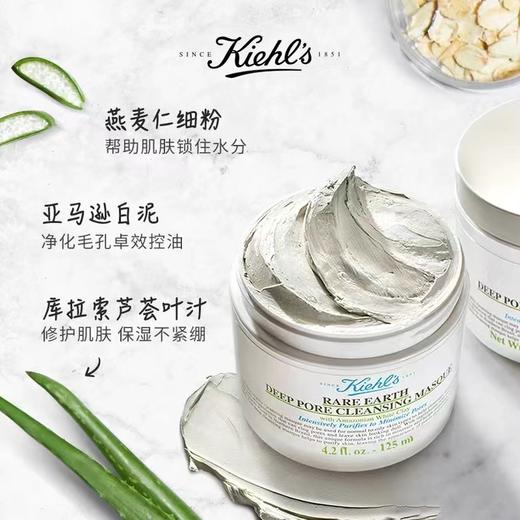 【340元会员福利】科颜氏亚马逊白泥清洁面膜125ml 商品图2