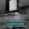 华帝（VATTI）抽油烟机三腔变频创世S6欧式家用吸油烟机 24风量大吸力低噪挥手智控一键自清洁 i11206 商品缩略图5