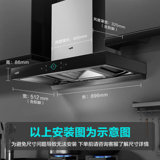 华帝（VATTI）抽油烟机三腔变频创世S6欧式家用吸油烟机 24风量大吸力低噪挥手智控一键自清洁 i11206 商品图5