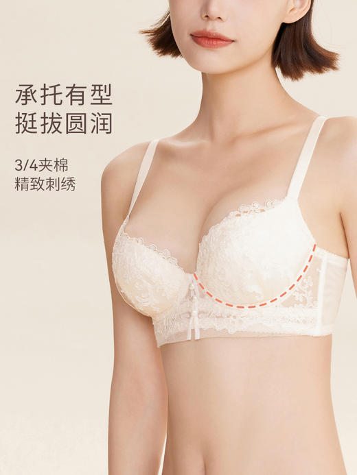 【会员积分兑换】奶糖派欧若拉真丝3/4杯夹棉文胸 商品图1