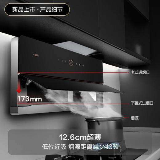 华帝（VATTI）抽油烟机 理想家X6 双腔超薄近吸油烟机25立方大风量一键自清洁 以旧换新 i11210 商品图2
