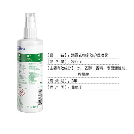 【滴露】衣物除臭喷雾250ml*2 去味杀菌喷雾香氛除味鞋子 商品图4