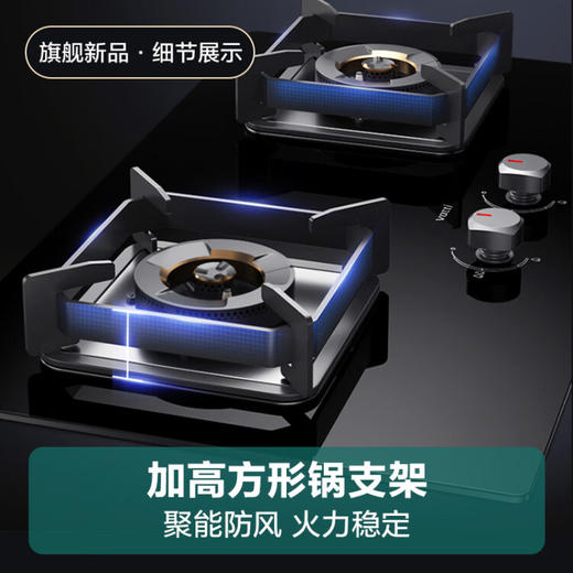 华帝（VATTI）燃气灶家用嵌入式 5.0kW大火力高热效易打理猛火灶台嵌两用 双灶台灶具JZT-i10072B（天然气） 商品图4
