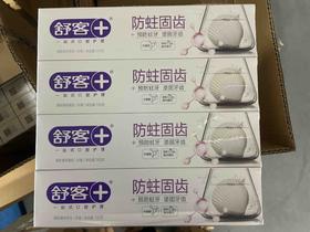 舒客防蛀固齿牙膏