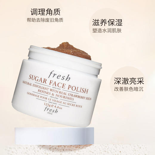 Fresh/馥蕾诗澄糖亮颜磨砂面膜125g 涂抹式去角质滋润 黄糖面膜【CDF】 商品图2