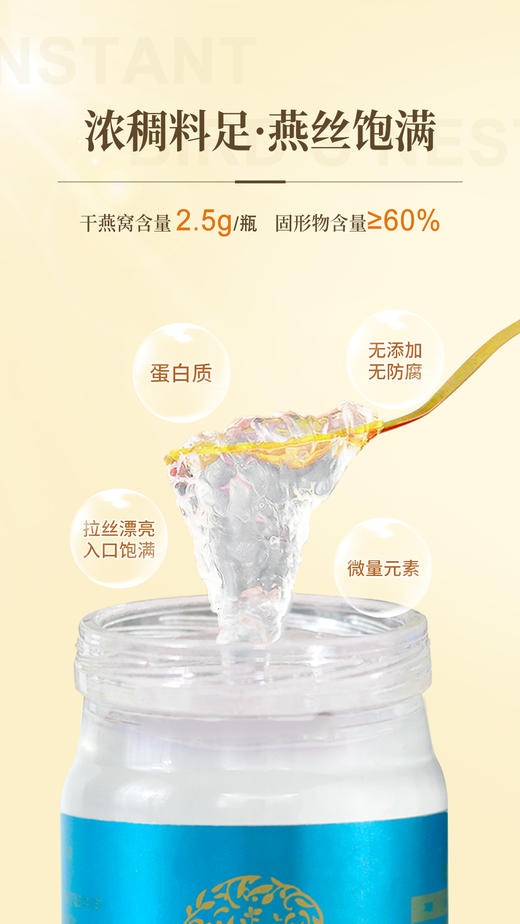 溯源即食燕窝80ml*6瓶 商品图2