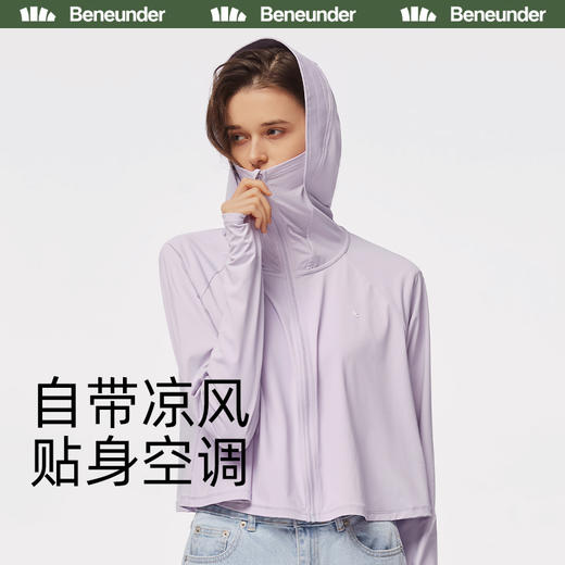 BENEUNDER 蕉下  冰薄系列披肩防晒服  经典款 商品图2