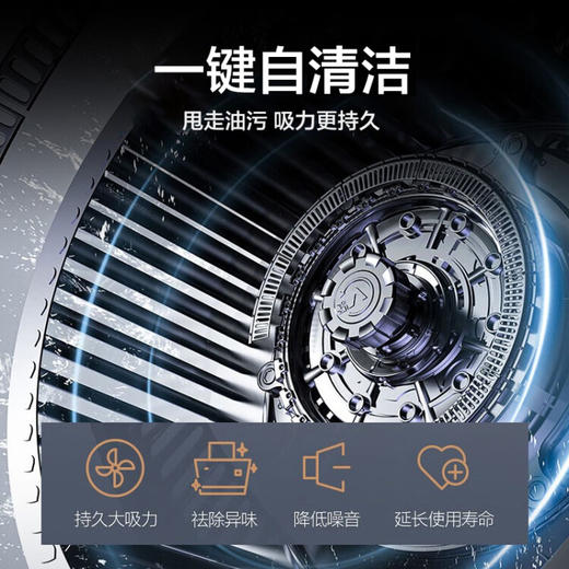 华帝（VATTI）抽油烟机 侧吸式 家用吸油烟机 23风量大吸力 智能挥手智控 高频自动清洗排油烟机 i11170 商品图6