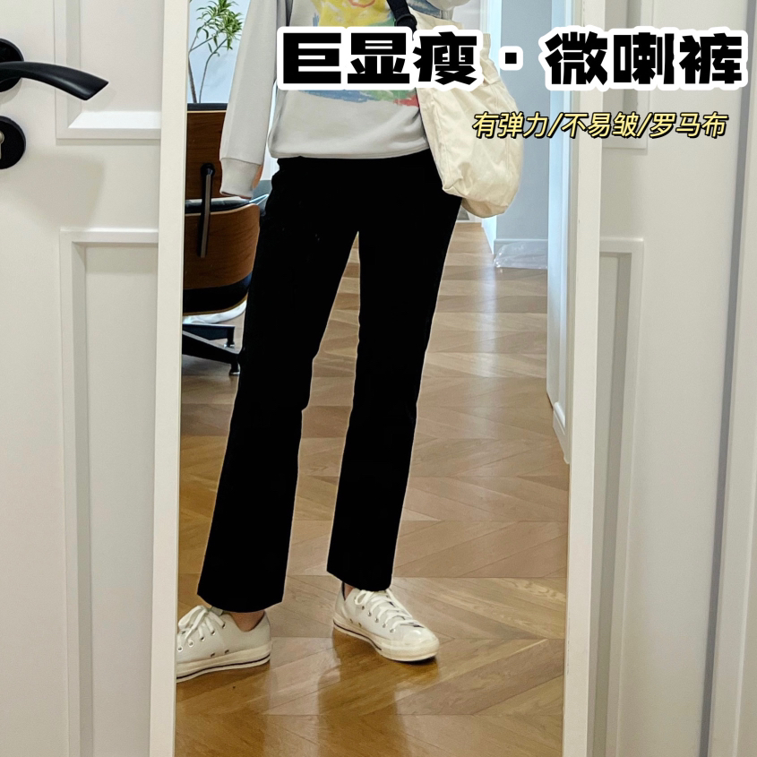 春秋款 小禾icic*e 巨显瘦罗马布微喇小黑裤九分【包邮+三天无理由退huan】
