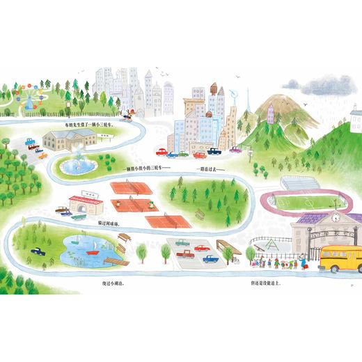 布朗先生糟糕的一天 东方娃娃3-6-8岁平装儿童绘本图画故事书 商品图3