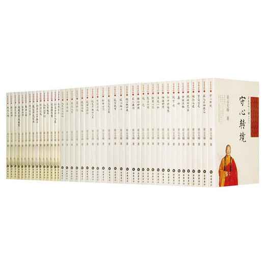 【9成新 介意者慎拍】星云日记套装  正版书籍 ( 全四十四册 盒装 星云大师 商品图0