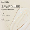 【品牌直发】【头油长痘/头屑头痒】Spēs 红没药醇去屑止痒洗发水/护发素500ml  商品缩略图9