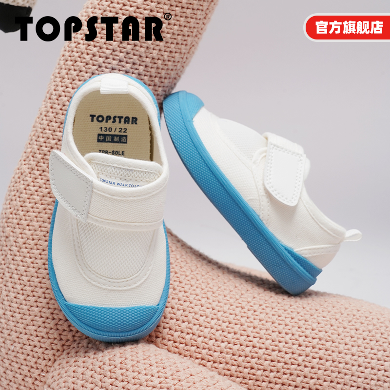 TOPSTAR儿童帆布鞋男童幼儿园小白鞋女童宝宝室内鞋软底布鞋入园
