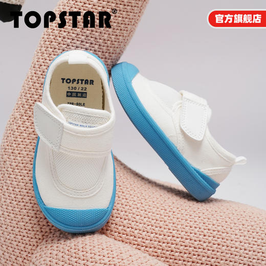 TOPSTAR儿童帆布鞋男童幼儿园小白鞋女童宝宝室内鞋软底布鞋入园 商品图0