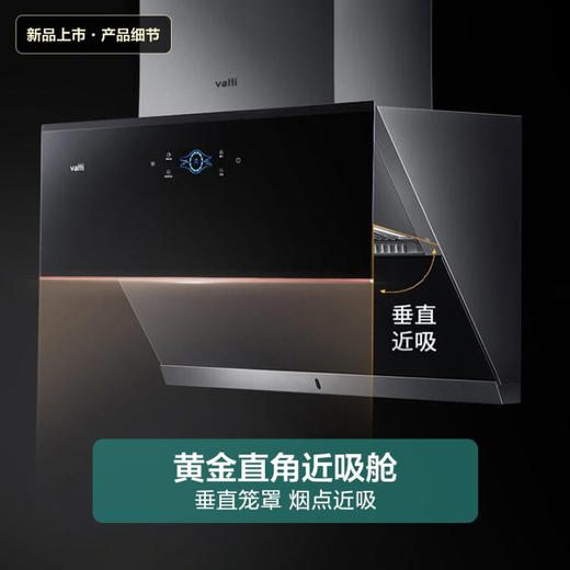 华帝（VATTI）旗舰机王变频油烟机 侧吸式家用抽油烟机 24立方大吸力 低噪静吸挥手智控热水自清洁 i11193 商品图3