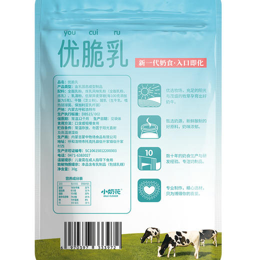 QHE宝宝辅食奶酪球 儿童零食优脆乳30g 商品图4