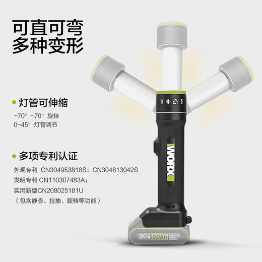 威克士多功能变形灯WU010充电式LED强光无线便携户外露营照明灯 商品图3