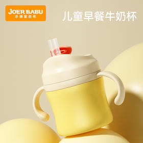小袋鼠巴布牛奶杯儿童带刻度宝宝喝奶杯吸管可加热豆浆燕麦杯防摔