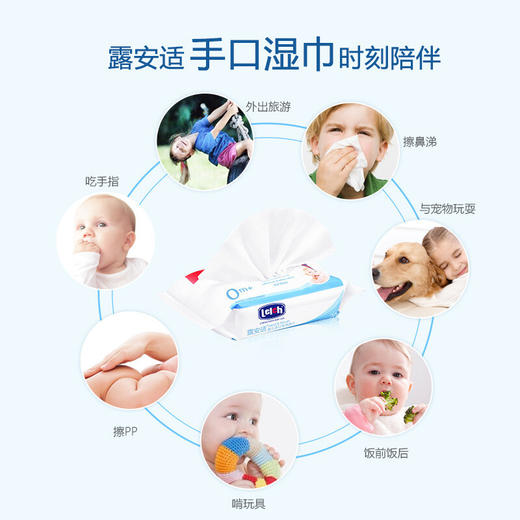 露安适（Lelch）婴儿湿巾 湿纸巾 婴儿手口湿巾 湿巾小包 随身装 小包 便携 20抽 商品图2