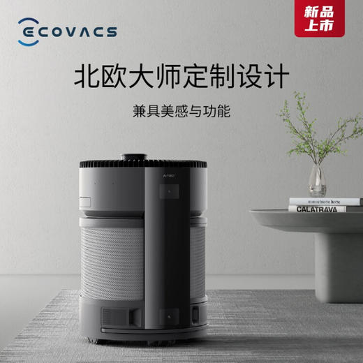 科沃斯（ECOVACS） 空气净化机器人Z1除菌除甲醛除过敏原除烟家用空气净化机器人可移动无雾加湿. 商品图4