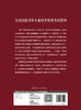 超声医学与技术 全国高级卫生专业技术资格考试指导 姜玉新 人卫版超声医学与技术正副高级职称主治医师主任技师考试用书考前必备 商品缩略图4
