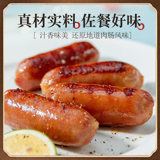 金字脆皮烤肠200g 火山石烤肠地道脆皮肉肠早餐肠红肠 商品图2