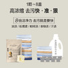 绽家蓝桉叶精油洗衣凝珠持久留香除菌去污渍 3腔10颗 桂花 商品缩略图4