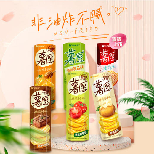 好丽友薯愿马铃薯红酒牛排味 商品图1