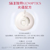 【保税仓】SK-II小灯泡美白精华液50ml 烟酰胺提亮淡斑 商品缩略图5