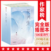 《花间集》【作家榜全本全注导读版】花间集500首词作+200幅名画+2115条注释 商品缩略图0