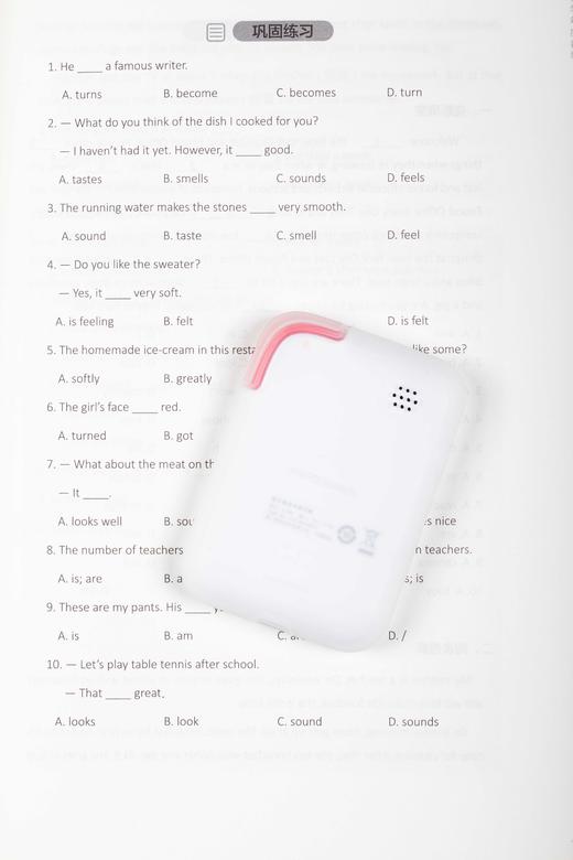 【官方周边】单词卡E3硅胶保护套透明 商品图1