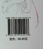 日本动漫中的人物动态绘画技法 身体各个部位及关节的描绘方法 基本人体结构的表现方法讲解书籍 （日）斗使 编著 商品缩略图1
