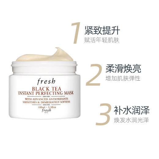 fresh/馥蕾诗白罐红茶瞬间修护面膜 补水保湿平滑紧致100ML 商品图2