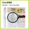 马培德MAPED放大镜3倍儿童学生老人阅读书看报高清手持放大镜75mm 颜色随机 商品缩略图3