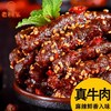 【百年川味！老川东麻辣牛肉干】肉质紧实，鲜香有嚼劲！麻辣/烧烤，两种口味任你选！四川特产烧烤牛肉，成都重庆零食牛肉干健康 商品缩略图1