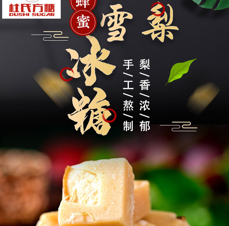 冰糖雪梨详情页_02.jpg
