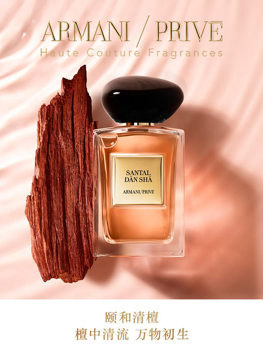 ARMANI阿玛尼 贵族清新香氛 商品图1