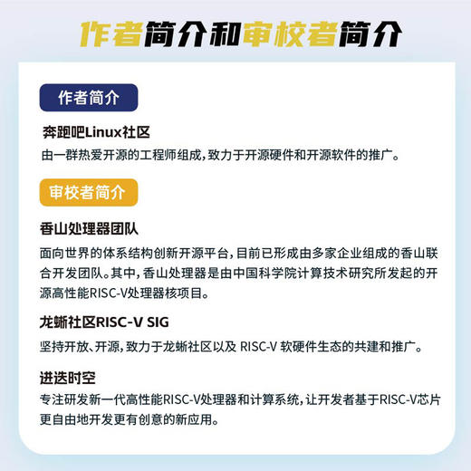 预售 预计2月下旬发货 RISC-V体系结构编程与实践 编程语言香山处理器指令集汇编语言内存管理 寄存器编译环境 商品图3