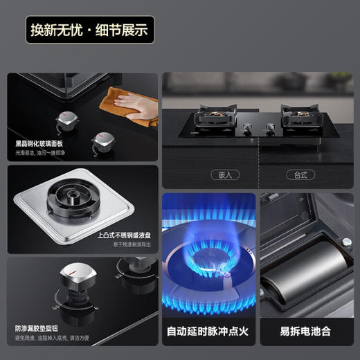 华帝（VATTI）燃气灶家用嵌入式5.2kW超大火力高热效易打理猛火灶可调节底盘灶具灶台JZT-i10090B（天然气） 商品图2