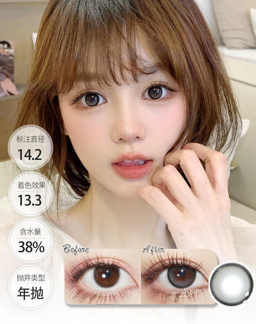COBI 甜心黑灰/清透琥珀 年抛 WINNI 商品图0