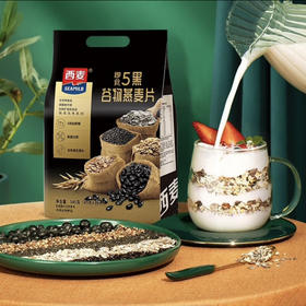 西麦即食5黑谷物燕麦片540g（45g*12）