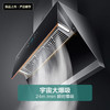 华帝（VATTI）旗舰机王变频油烟机 侧吸式家用抽油烟机 24立方大吸力 低噪静吸挥手智控热水自清洁 i11193 商品缩略图4