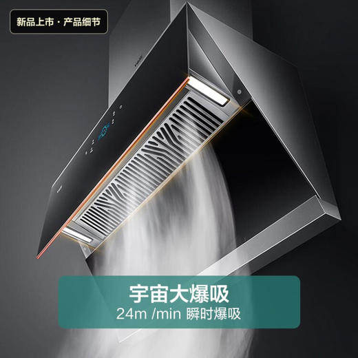 华帝（VATTI）旗舰机王变频油烟机 侧吸式家用抽油烟机 24立方大吸力 低噪静吸挥手智控热水自清洁 i11193 商品图4