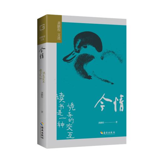 今情：读书是一种诡异的交互 商品图3