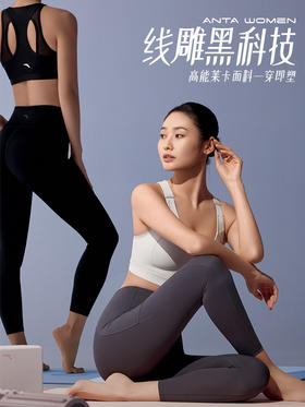 【L断码】安踏线雕PS裤丨莱卡女生紧身裤塑形瑜伽裤提臀健身裤162357302【库存有限，如无货将做退款，介意慎拍】