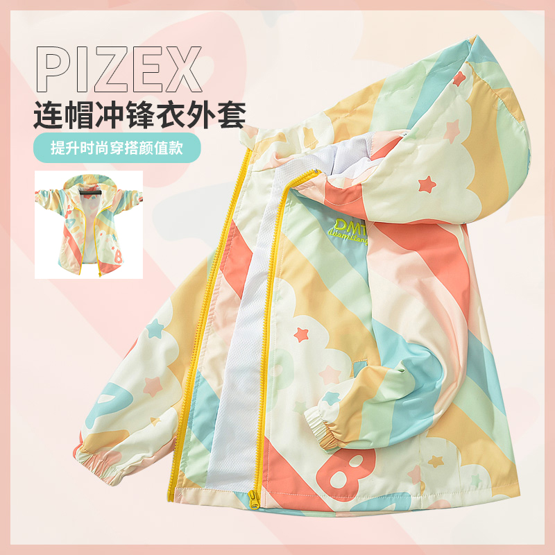 【限时福利】【两件立减20元】男女童冲锋衣外套 中大童儿童风衣撞色夹克外套