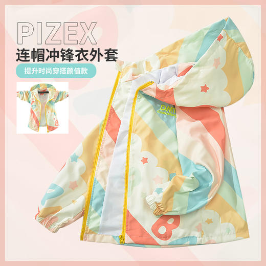 【限时福利】【两件立减20元】男女童冲锋衣外套 中大童儿童风衣撞色夹克外套 商品图0